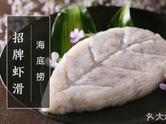 -海底捞火锅(龙湖三千集店)