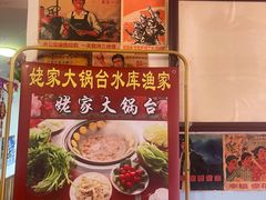 -姥家大锅台水库渔家