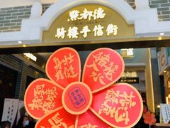 -点都德(北京路贰店)