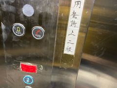 -浑河村面馆