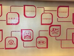 -百年义利(北兴路店)