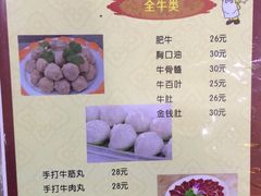 菜单-闽粤一牛潮汕牛肉火锅