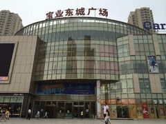 -宝业东城广场(东二环路店)
