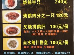 -黄连大头华烧鹅店(大良店)