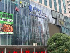 -东门町美食街
