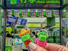 -柠季·手打柠檬茶(吴江路店)