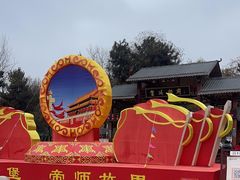 -皇城相府