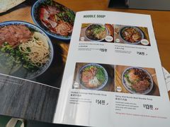 菜单-甘记兰州牛肉面(Chadstone 旗舰店)