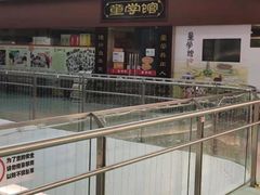 -童学馆·诗书礼乐少儿国学(天津大剧院店)