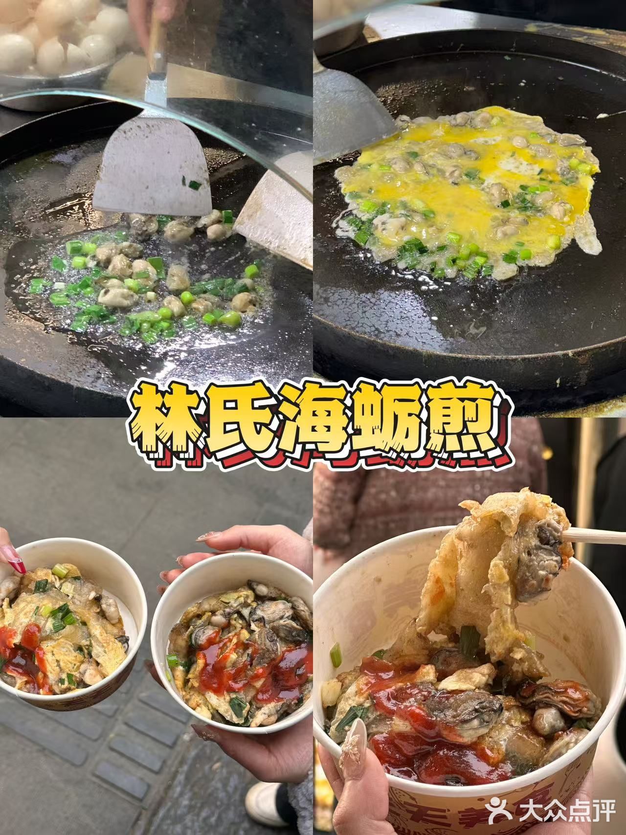厦门美食大赏！一口让味蕾原地 “封神”