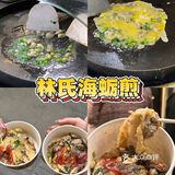 厦门美食大赏！一口让味蕾原地 “封神”