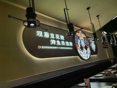 -师烤·豆花烤鱼(广州荔湾扬韬广场店)
