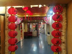 -闯关东东北农家菜(崂山石老人店)