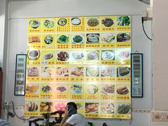 菜单-石基姑爷