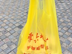 -宝兴源记手撕鸡(第88分店)