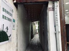 门面-云隐小厨·传统大理美食(复兴路店)