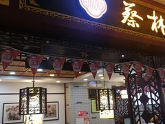 门面-蔡林记(昙华林泛悦汇店)