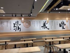 -鼎义丰功夫面(星光大道店)