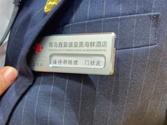 -鑫复盛皇嘉海鲜酒店