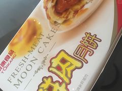 -泰康食品有限公司食品厂