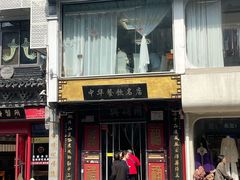 -同得兴 Since·1995 传统苏式面馆(十全街店)