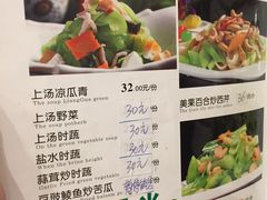 菜单-北海港酒楼 海鲜代加工 粤菜(淡村商贸城店)
