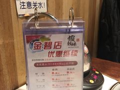 -虾饺妹·酒家(金碧店)