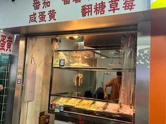 -普宁反沙番薯芋头