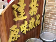 -達揚原味燉品(文明路店)