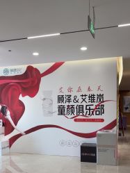 -顾泽医疗美容