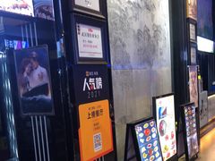 门面-胖锅轩(水塔店)