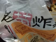 -老苗炸鸡(天下汇国际购物中心店)