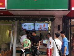 门面-阿水大杯茶(高新万达金街一店)