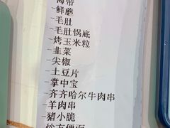 -四季烟火烧烤酒场