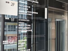 -春水堂人文茶馆