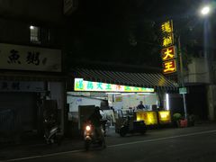 -自强夜市