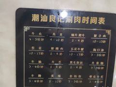 -潮汕良记牛肉火锅(洪武路店)