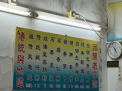 -陈添記·祖傳爽鱼皮·西关老字号(广州首店)