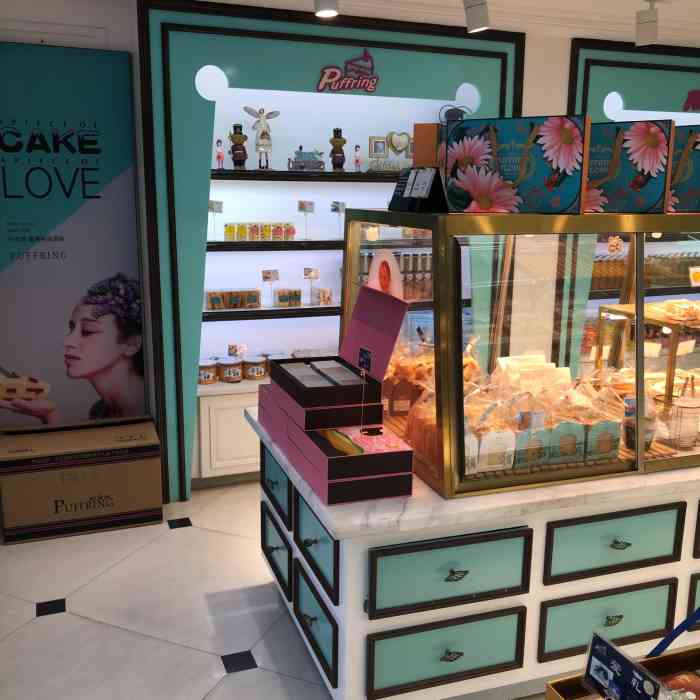 puffring帕芙琳(自强西路店)-"不错的,蛋糕很好吃,每年都买帕芙琳的.