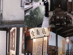 -绍兴鲁迅故里·沈园景区