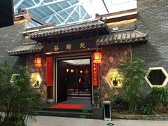 -森谷美食公园(杨行店)