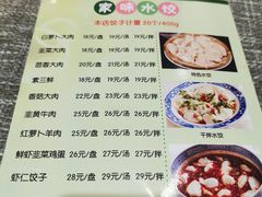 -三姐妹饺子(东木头市店)