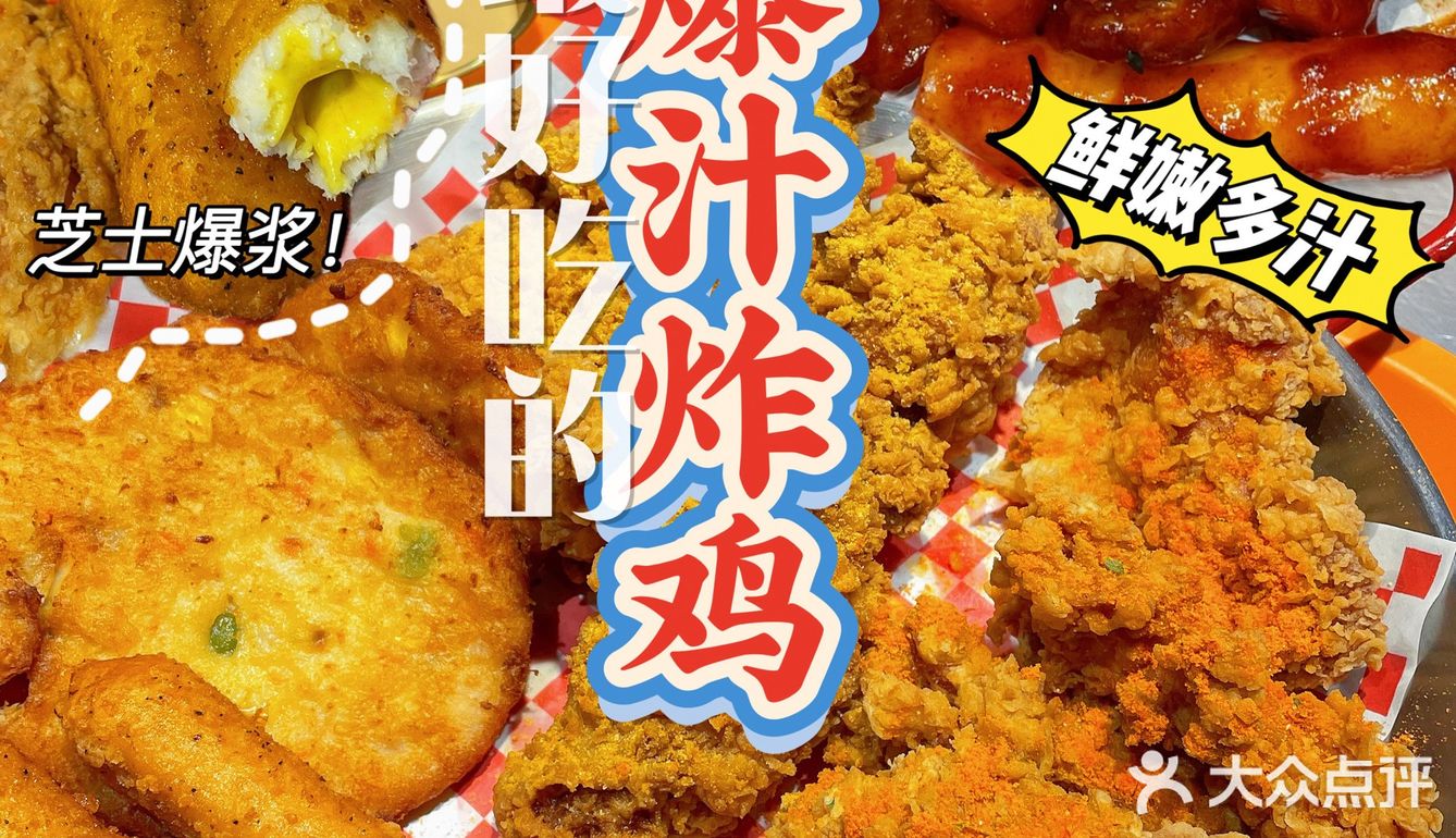 炸鸡女孩看过来‼️在桂林挖到了巨好吃的炸鸡
