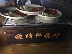 -晓靖轩烧烤(沙河风情店)