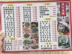 -滑记海鲜饭店·老字号(海鲜街店)