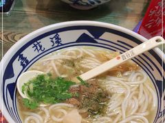 -鑫花溪牛肉米粉(苏州中心店)