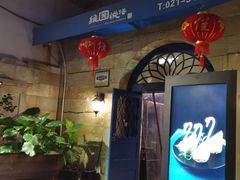 -维园悦谱·海派家常菜(乌鲁木齐南路店)