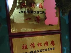 -小凤庭·地道湖北菜武昌鱼·藕汤(38年黄鹤楼店)
