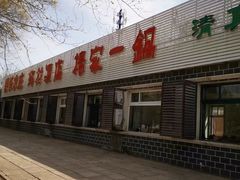 门面-楊家一锅(沙阳路店)
