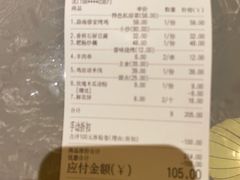 账单-沧南云海云南菜(吾品田店)